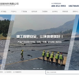 长沙建益新材料有限公司_土工布_土工膜_土工格栅_垃圾填埋土工材料