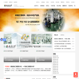 led灯珠, 贴片led灯珠, 1615led灯珠, 大功率灯珠, 3528灯珠, led灯珠厂家广东台宏光电科技有限公司 服务热线400-689-8189