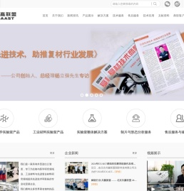 北京共赢联盟国际科技有限公司是生物医学实验室和复合材料及矿物地质实验室设备的供货商
