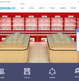 北京巨源货架有限公司-北京巨源货架有限公司