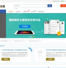 兔兜文库-在线文档分享交易平台