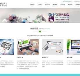 微商无线官网  -- 首页