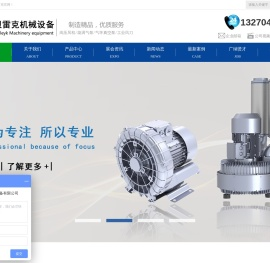 贝雷克_高压风机_漩涡气泵_不锈钢风刀_气刀_专业定制非标厂家