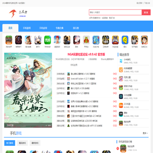 免费手机游戏下载-最新苹果软件资源下载-三克游