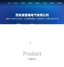 西安速普瑞电气有限公司