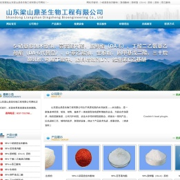 山东梁山鼎圣生物工程有限公司|网站首页