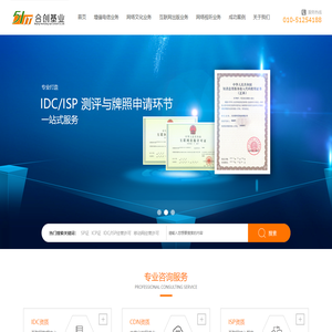 北京合创基业咨询管理有限公司
