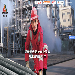 优普泰（深圳）科技有限公司|生命防护每一瞬间！