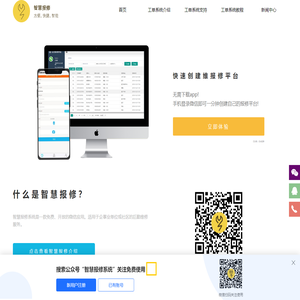 客服工单系统-派工系统-派工派单管理平台-智慧工单管理软件