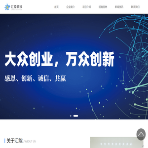 约购大健康,汇智能通,宾购商城-深圳汇能科技