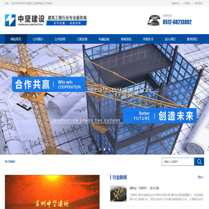 苏州市中坚建设工程有限责任公司