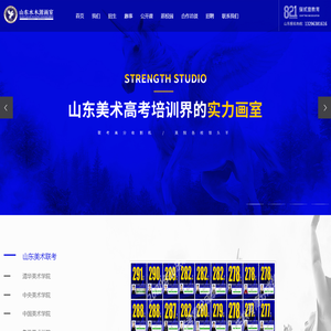 烟台画室_烟台美术培训_烟台艺术培训-山东水木源画室