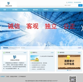沈阳审计报告,审计报告,沈阳审计报告报价,沈阳验资,沈阳审计所_沈阳盛东会计师事务所