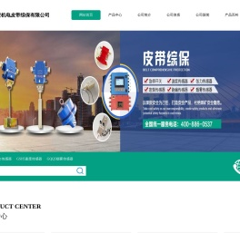 皮带综保,皮带机保护装置,皮带输送机保护装置,皮带机六大保护,皮带机八大保护-山东矿安机电皮带综保有限公司
