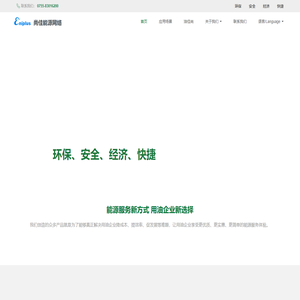 深圳市尚佳能源网络责任有限公司
