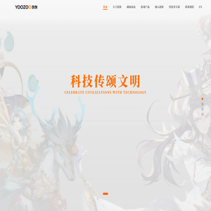 游族网络_科技传颂文明