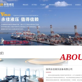 液压油缸,液压缸生产厂家徐州永佳液压设备有限公司