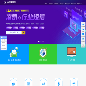 郑州短信发送平台_郑州短信公司_短信接口_短信验证码_优质的短信平台服务商_河南凌凯软件科技有限公司