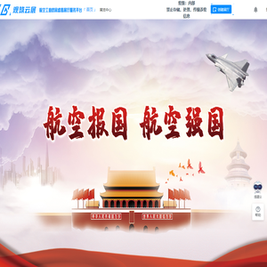 航空工业档案虚拟展厅服务平台