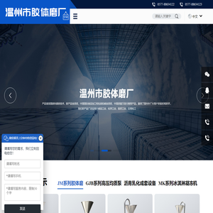 温州市胶体磨厂-胶磨机厂家