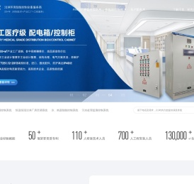 温湿度控制系统_厂务监控系统_中央空调自控系统_低压配电箱柜_PLC控制柜 广东千良智能科技有限公司