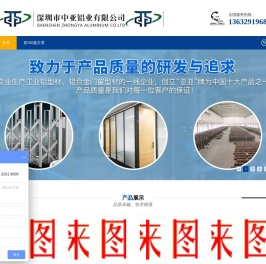 呼吸机铝型材框架_口罩机铝合金架子_医疗器械设备铝型材_工业铝型材生产厂家-深圳铝型材-中亚铝业