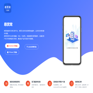 悬赏窝任务悬赏平台