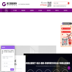 餐饮店装修_饭店装修_中餐厅设计_杭州餐厅餐饮店面装修设计公司-浙江国富装饰