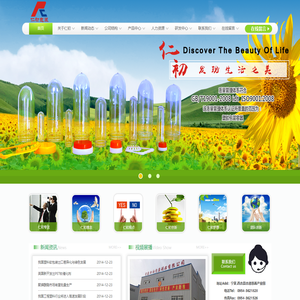 宁夏仁初包装制品有限公司