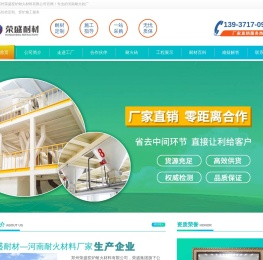 耐火砖厂家价格-郑州荣盛窑炉耐火材料有限公司