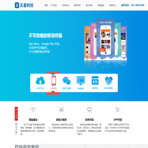济南APP开发_制作/定制/外包/手机 - 济南APP开发公司