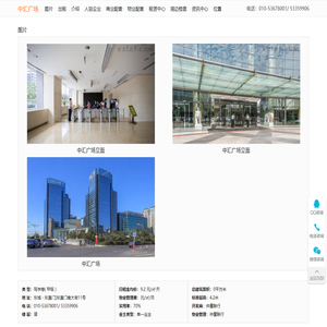 中汇广场-办公写字楼出租出售价格信息-租售部欢迎您