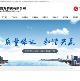 钢板理论重量表|槽钢规格表|角钢理论重量表|H型钢规格表|工字钢规格表|铝板|铜板尽在大连宏鑫海物资有限公司