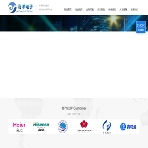 服务器存储，系统集成，IT运维，工作站，机房建设_青岛海洋电子工程有限公司