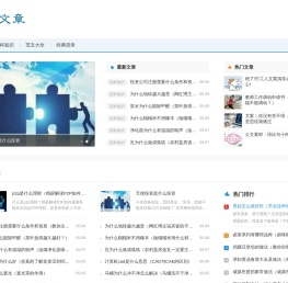 大文章