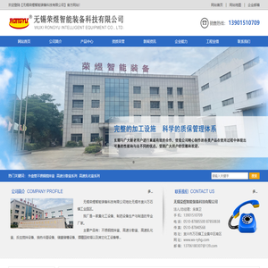 不锈钢搅拌釜_高速分散釜_高速乳化釜-无锡荣煜智能装备科技有限公司