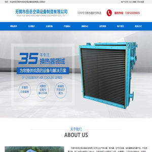 表冷器-翅片管散热器-翅片管换热器-空气换热器-无锡市岳岳空调设备制造有限公司