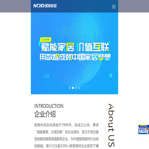长沙居美网络科技有限公司