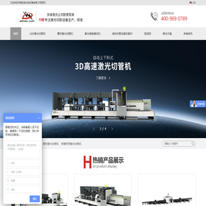 光纤激光切割机，金属激光切割机，管材激光切割机，多维14年专注激光切割设备生产制造！