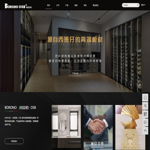 BORONO （柏亚诺）OSB