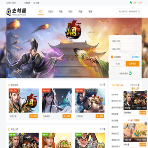 传奇三国|仙侠神域|三界轮回_返150%的霸服平台_去村服网页游戏官网
