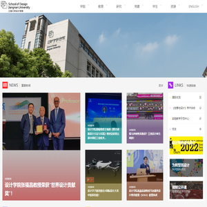 江南大学设计学院