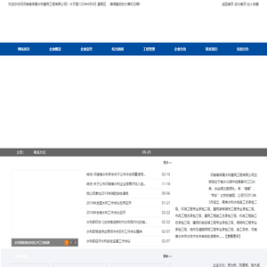 河南省荣晟水利建筑工程有限公司
