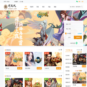 乾坤大挪移|斗破沙城|神仙道_返利4折起-问天玩网页游戏平台官网