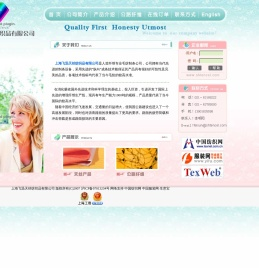 天丝|天丝毛条|铜氨纤维(宾霸)|杜邦COOLMAX|翡翠珍珠纤维|柔丝纤维|竹纤维条|大豆蛋白条|牛奶纤维条|莫代尔|增强纤维|--上海飞迅天丝纺织品有限公司