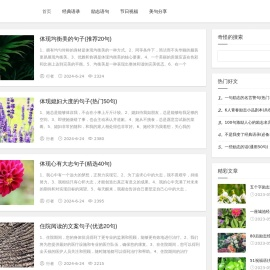奇怪网-美文美句知识分享平台