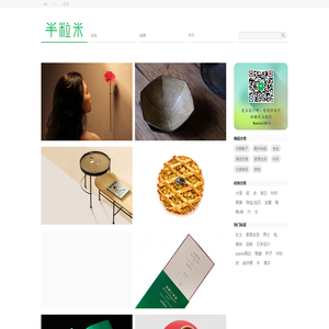 半粒米 - 一物、一人、一故事