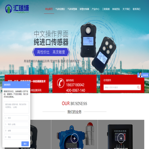 郑州汇瑞埔电子技术有限公司