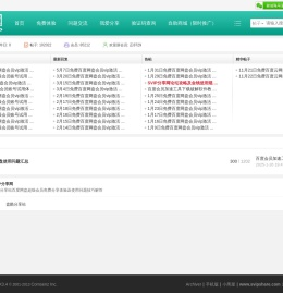 SVIP分享网_盘酷分享站百度网盘超级会员账号共享分享激活码