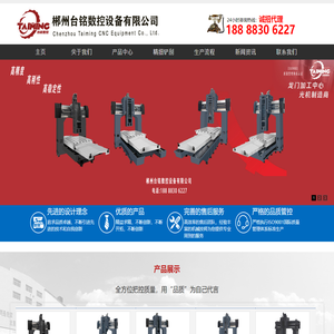 郴州台铭数控_数控龙门光机_数控龙门铣床光机_广东数控雕铣光机